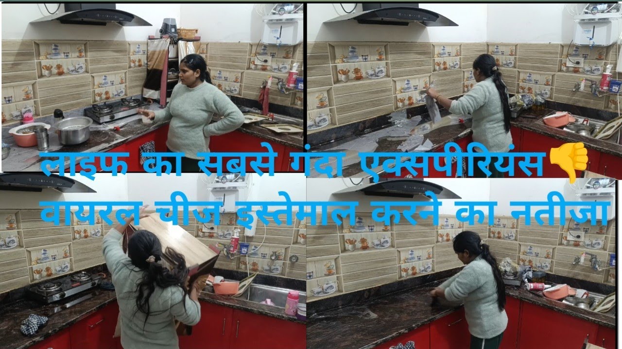 लाइफ का सबसे गंदा एक्सपीरियंस👎 वायरल चीज हाउसवाइफ ब्लॉग रोज के रूटीन 🙀 Monika official blog 