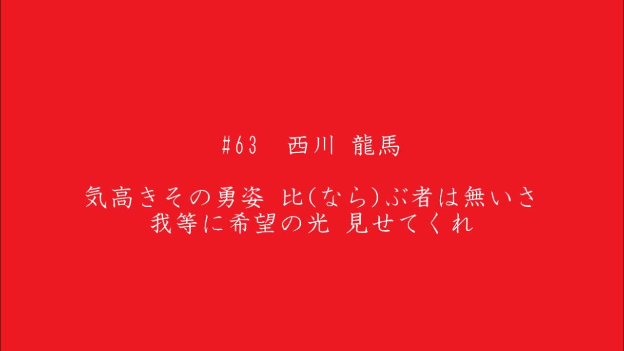 広島カープ 西川龍馬選手の応援歌 Sportsmap