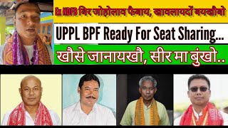 Download Lagu UPPL BPF Unification # Ex NDFB, A very warm welcome to..# खौसे जानायखौ सोर.. # Bodoland ❤️ MP3 Download Lagu UPPL BPF Unification # Ex NDFB, A very warm welcome to..# खौसे जानायखौ सोर.. # Bodoland ❤️ MP3