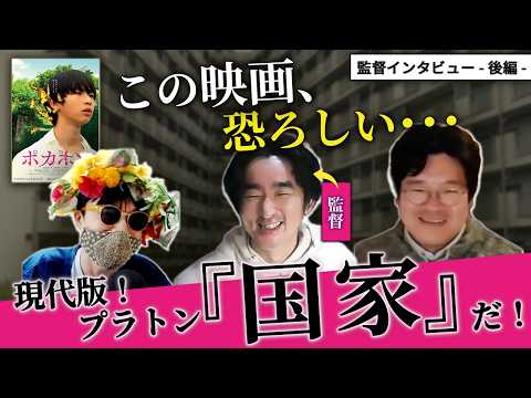 正しく生きるほど恨まれる人間を描いた映画『ポカポン』を語ります