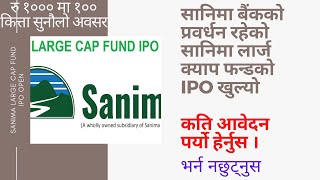 Sanima large cap fund ipo/ mutual fund in nepal/ meroshare/nepse/stock exchange nepal
