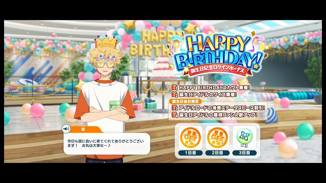 7/2 あんスタ編 - YouTube