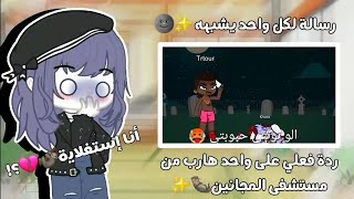 ايش سالفة المخلوقات ذي ؟??