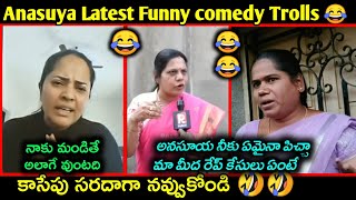 Anasuya Latest Funny Trolls Sanjaya Reddy Vs Anasuya Latest Controversy Funny Trolls Telugu Trolls