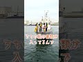 海上保安庁の船に職質（臨検）された！！その結末は！？ #shorts