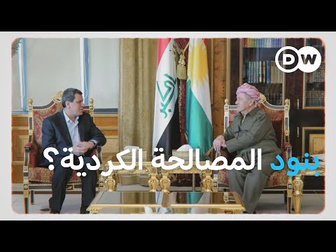 9:27 9:27 Now playing, الكشف عن تفاصيل الاتفاق الكردي بين قوات قسد وحكومة إقليم كردستان 9:27 9:27 Now playing, الكشف عن تفاصيل الاتفاق الكردي بين قوات قسد وحكومة إقليم كردستان