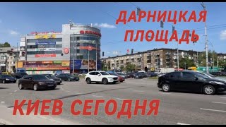 Днепровский район, Дарницкая площадь