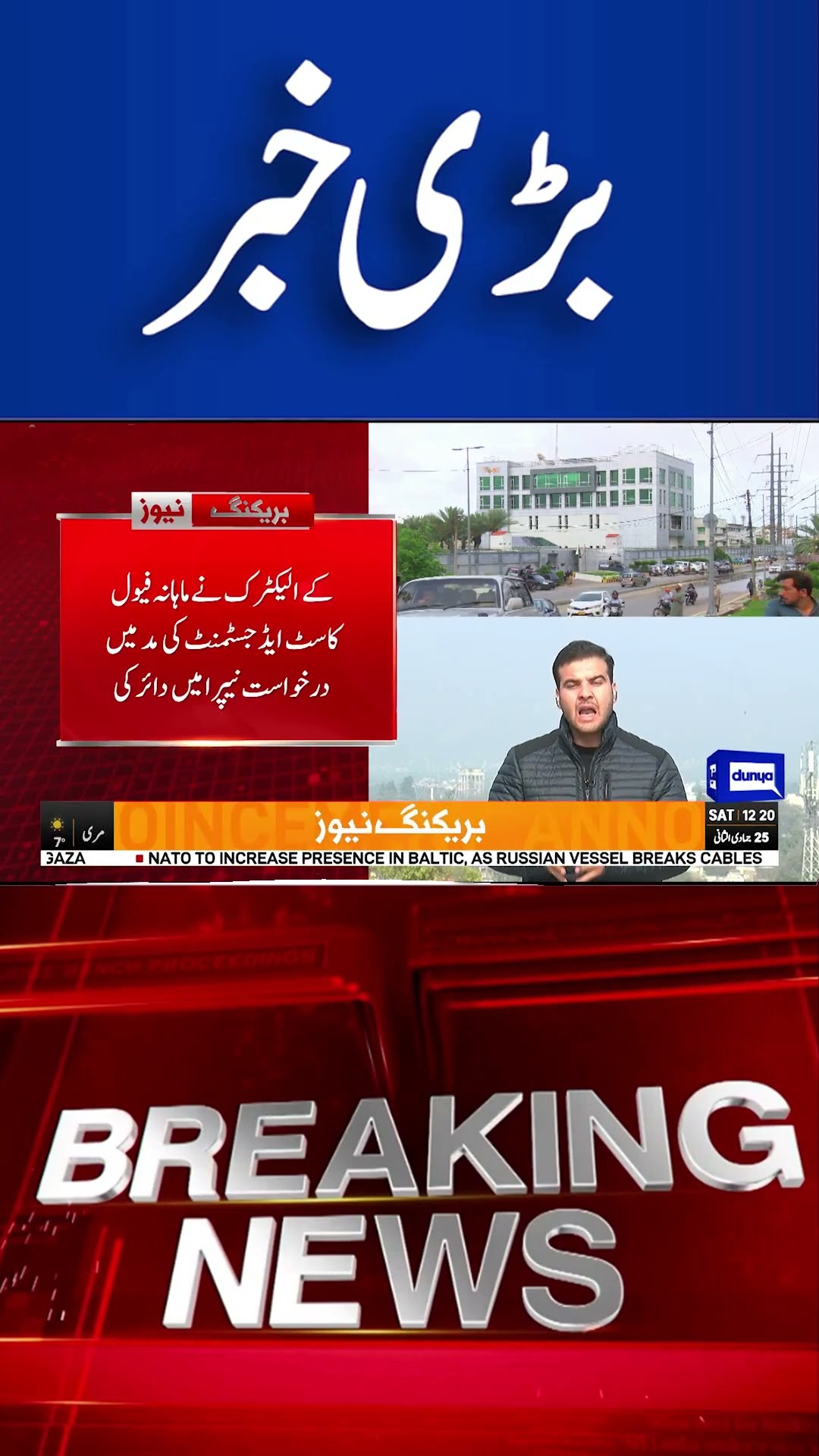 Breaking! Electricity Prices Down?  #electricitybill   #shortsnews #breakingnews #shortvideo