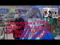 Самобранка ТРЕШ   ПОЗОР старший продавец говорит мои права будут и дальше нарушаться юрист Видякин