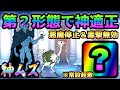 大魔王決戦 神ムズ 第2形態でも相性抜群のこのキャラヤバ過ぎるw にゃんこ大戦争 大魔王決戦 神ムズ 第2形態でも相性抜群のこのキャラヤバ過ぎるw にゃんこ大戦争