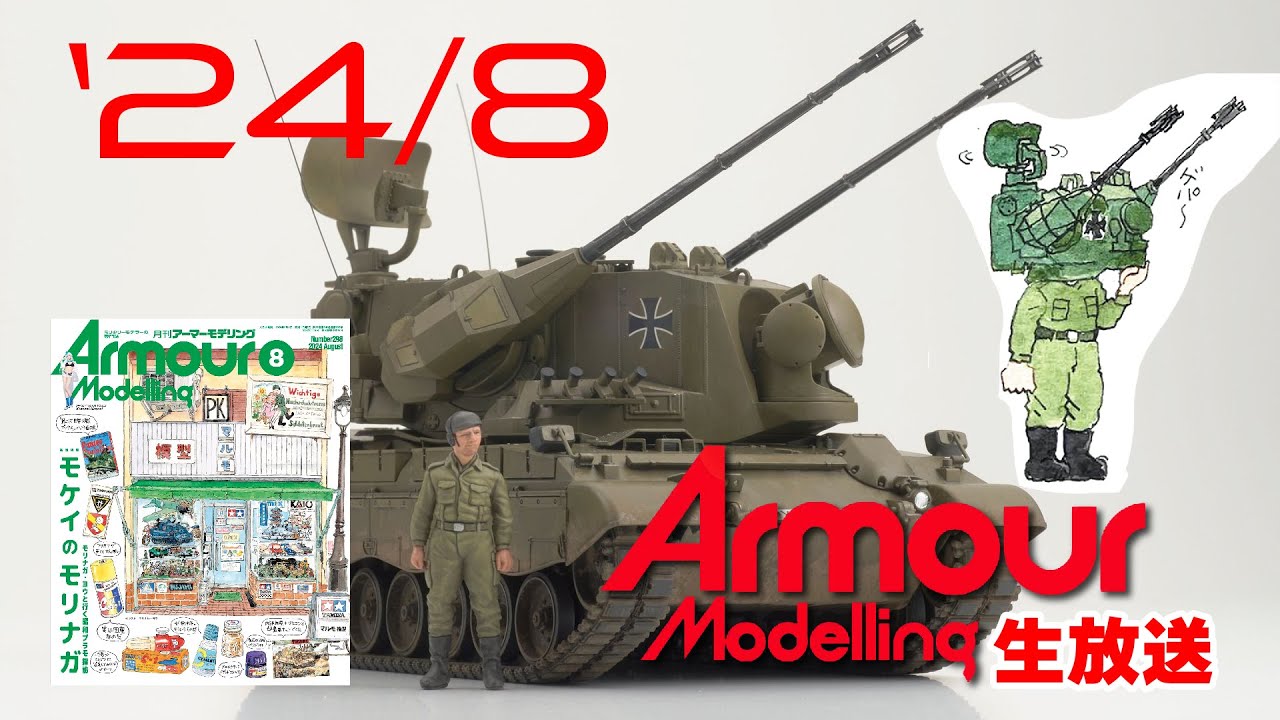 アーマーモデリング 24冊 戦車 プラモデル 模型 maxresdefault.jpg