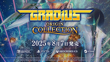 グラディウス オリジン コレクション (GRADIUS ORIGIN COLLECTION) 発売告知トレーラー 沙羅曼蛇III も収録！ (CERO)  | KONAMI