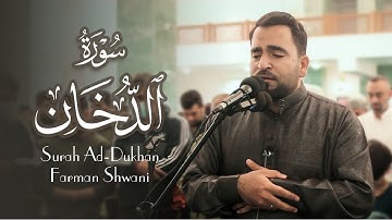 تلاوة من أواخر سورة الدخان بمقام الكورد بصوت فرمان شواني