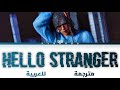 KAI 'Hello Stranger' arabic sub (مترجمة للعربية)