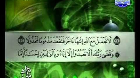 سورة الاسراء الشيخ توفيق الصائغ Al-Israa1/2