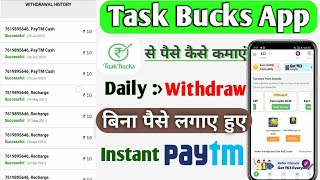 Task Bucks App से पैसे कमाये | ✅Task Bucks App Se Paise Kamae🚀 Real Ya Fake?🔥# video #2026  screenshot 3