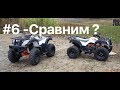 Реальный отзыв пользования Китайским квадроциклом Kayo bull #6