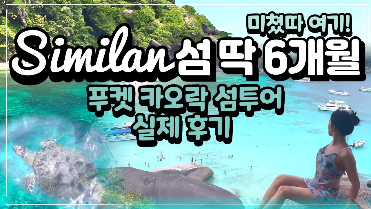 Погода была ужасной, но океан был лучшим! Экскурсия по острову!