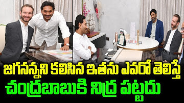 World renowned speaker | Mr Nickvujicic visited Tadepalli Meets CM YS Jagan Visuals | YSRCP Govt
