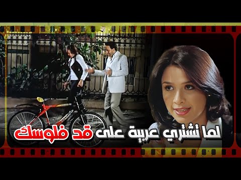 لما تكون مشتري عربية على قد فلوسك فيلم عصابة د عمر