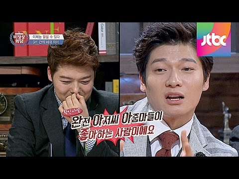 G11의 이제는 말할 수 있다 형 세대 차이 나요 비정상회담 20회 