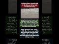#savarkundla #monsoon #rain #amreli #gujrat #music #kisan #khedut #restinpeace #facts#today #rajula
