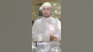 تلاوة سورة الفاتحة بصوت رائع