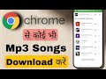 Google se Free CC Songs kaise download kare 🔥 Chrome Se Mp3 Songs kaise download karen !Mp3 download