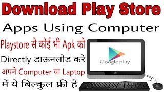 How To Download Play Store Apps Using Computer [2018] 100% working