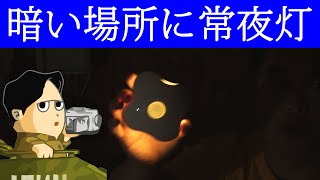 まぶしすぎない照明 取り外して簡単MicroUSB充電 Lenova Inno Technology LN101 ジンカンセンサーライト