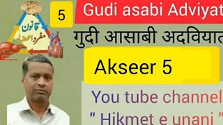 Akseer 5 Asabi Akseer Mufrad Aza Unani