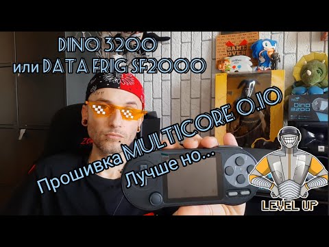 Видео: Прошиваем Dino3200 На Multicore.