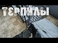 DayZ Standalone | Терпилы в Северограде