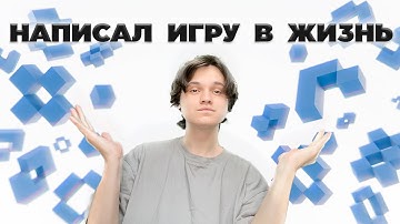 Написал ИГРУ В ЖИЗНЬ | Клеточные автоматы на Python