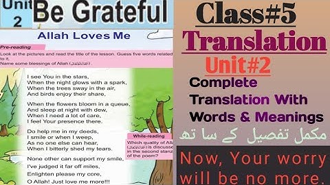 Translation|English Class-5|Unit-2|Poem|Allah Loves Me|ترجمہ |جماعت پنجم |Staywithstudy