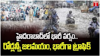 Hyderabad Massive Traffic Jams After Heavy Rainfall Lashes City | T News