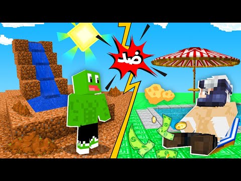 ماين كرافت تحدي أكبر حديقة مائية ضد