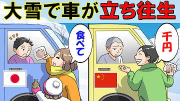 東日本大震災 海外の反応 感動