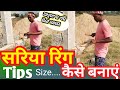 7/7 ring kaise banaen ll how to make stirrup? 9"କଲମ ରିଙ୍ଗ କେମିତି ତିଆରି ହୁଏ #stirrups