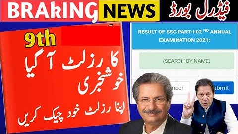 How To Check Federal Board Result Class 9th 2022 || 9th ka Result A Gya