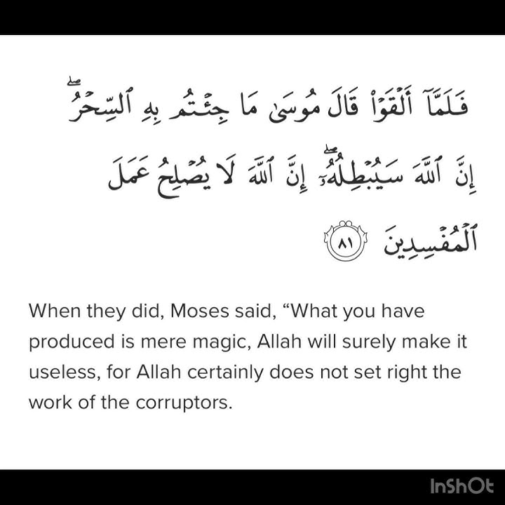 Surah Yunus Ayat 81 #shorts