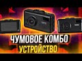 СУПЕР КОМБО девайс - Обзор Digma Freedrive 760