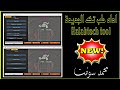 اداه حلب تك الجديدة Halabtech Tool اداه حلب تك الجديدة Halabtech Tool