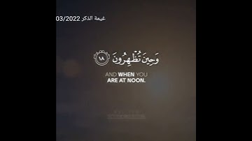 القارئ عمر الدريويز