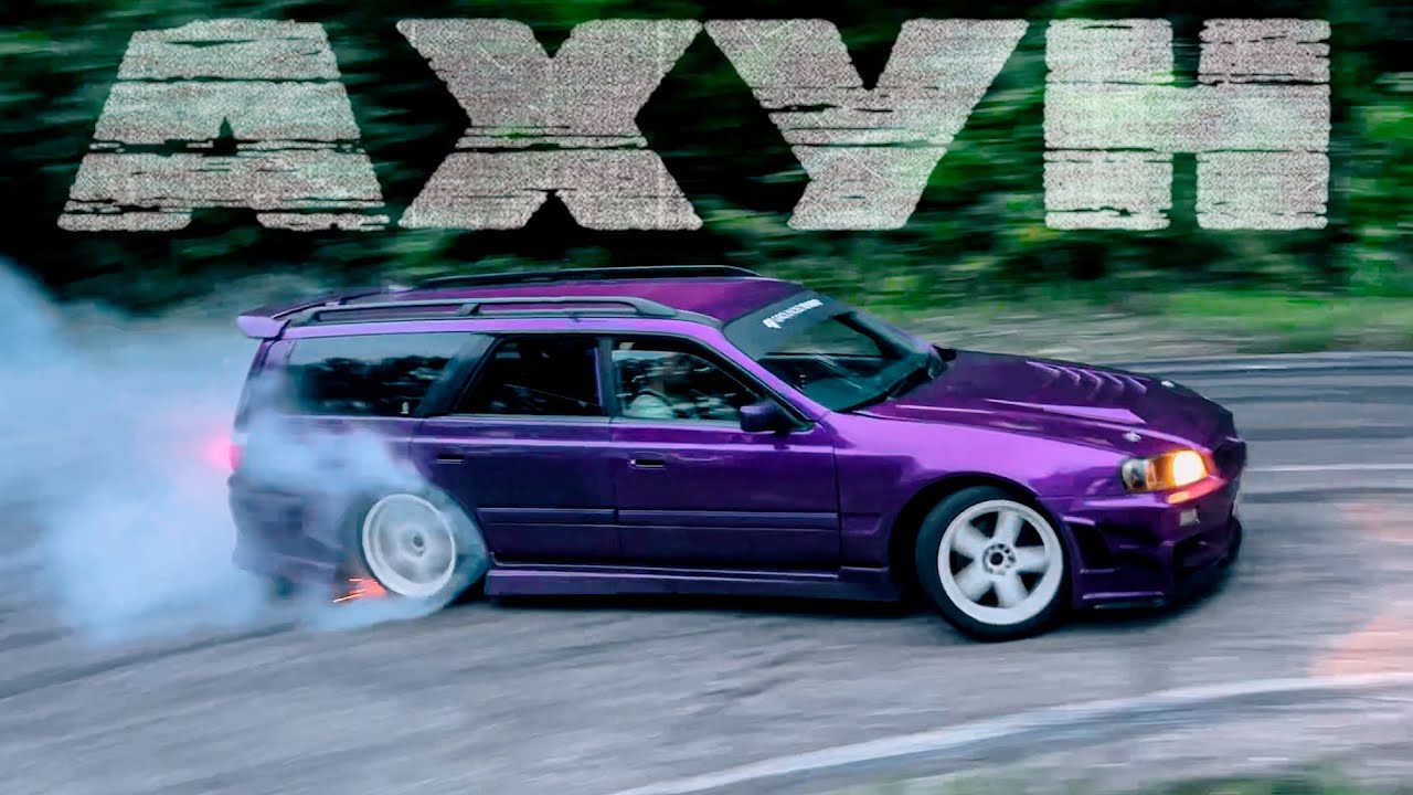 АХУН // БЕЗ ПРАВА НА ОШИБКУ