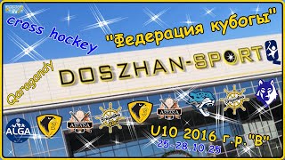 видео: 25.10.25. в 16.15.  ХК СДЮСШ-Arlan 16  -  ХК Юность-2 16 картинка: 25.10.25. в 16.15.  ХК СДЮСШ-Arlan 16  -  ХК Юность-2 16