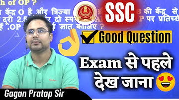 Must Watch Before SSC CGL Geometry ( Asked in CHSL Exam ) | Gagan Pratap Sir