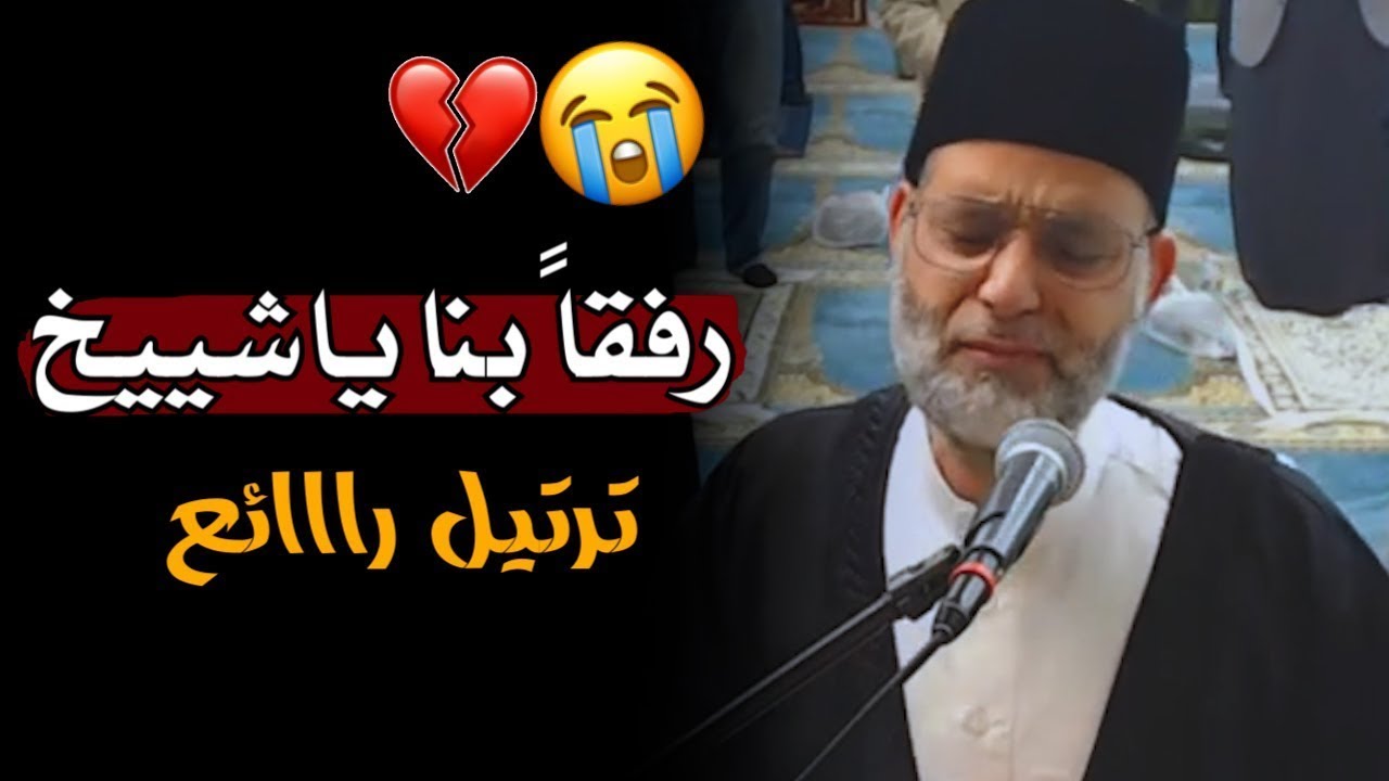 6 ساعات للسميعة خشوووع وترتيل رهيييب😞❤ || صووت عجيييب و أيات مبكية...تلاوة تمنيت ألا تنتهي حقا