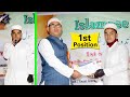1st position 1st state level boys open musabiqahtulquran  naaterasool competition