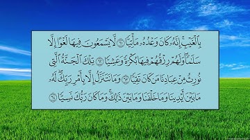 سورة مريم (الآية 56 ~ الآية 76) - بندر بن عبدالعزيز بليلة